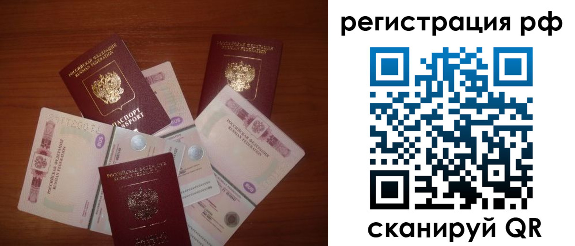 прописка ребенка в Уржуме