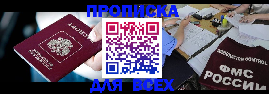 временная регистрация собственник в Уржуме