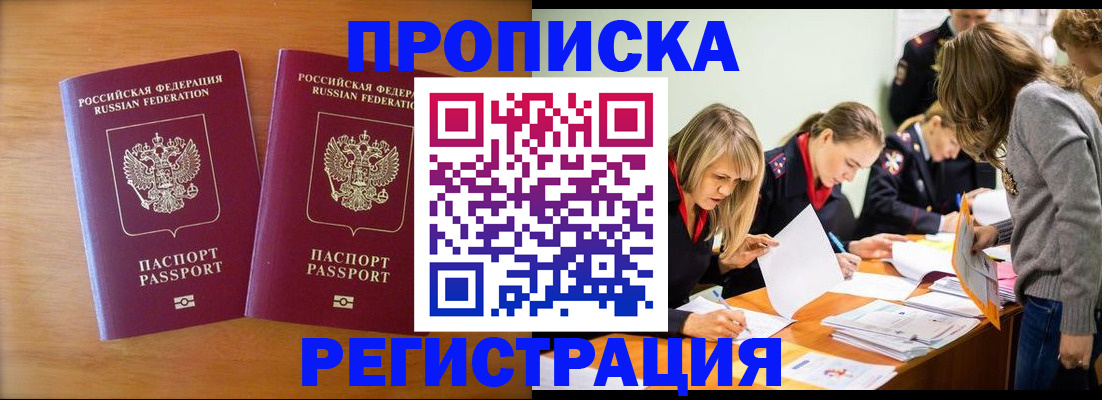 временная регистрация поиск в Уржуме